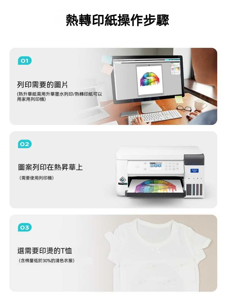00000812-热升华纸详情页切图_07jpg_b4ebf0bc1e89751c-f.jpg_e321bc11add390d6_fixed