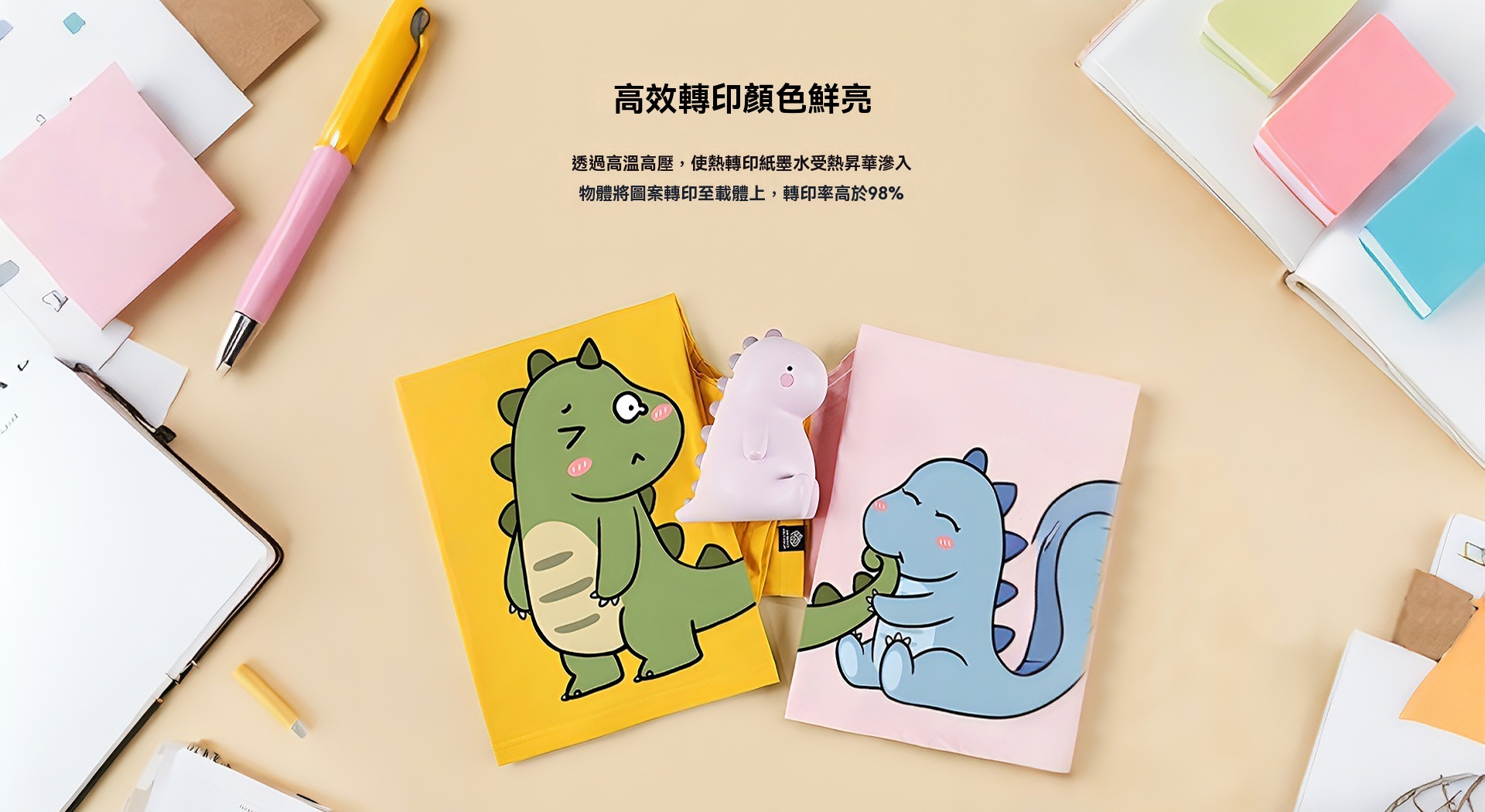熱昇華轉印紙